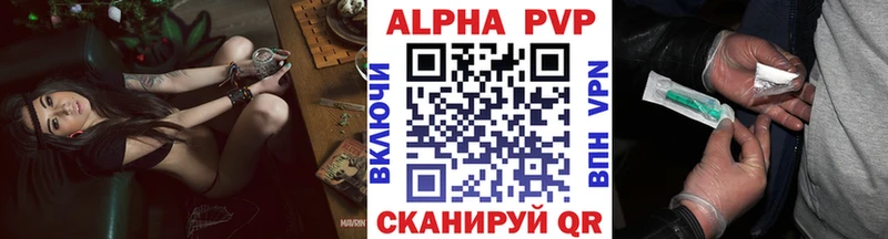 Купить где  Лодейное Поле  A-PVP VHQ 