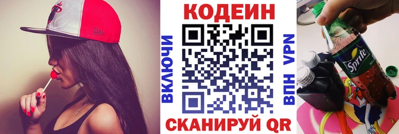 Кодеиновый сироп Lean Purple Drank  Купить  Лодейное Поле 
