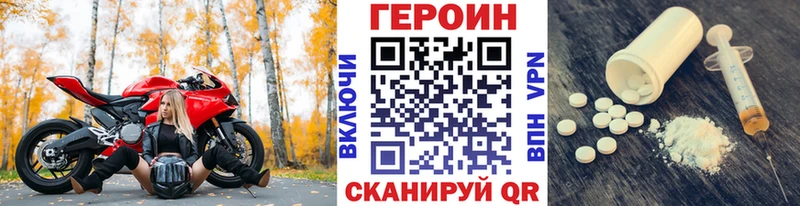 ГЕРОИН VHQ  Купить закладки  Лодейное Поле 