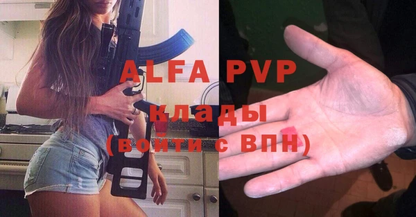 ALPHA PVP Володарск