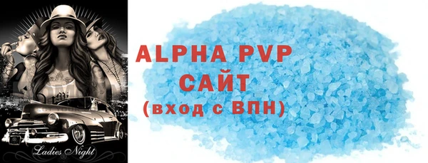 ALPHA PVP Володарск