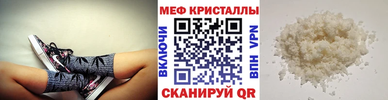 Купить закладки  Лодейное Поле  МЯУ-МЯУ мяу мяу 